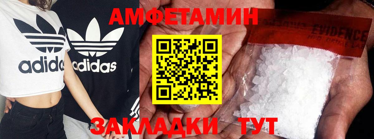 гидра   Amphetamine  Верхний Уфалей  Вход с VPN  АМФ Розовый 