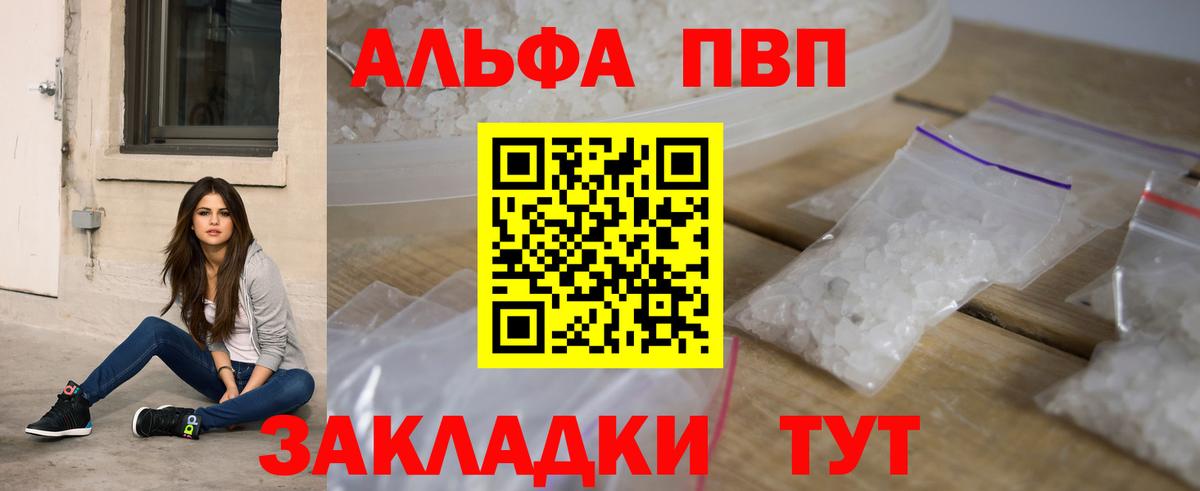 Альфа ПВП Crystall  Alpha PVP VHQ  A PVP крисы CK  Верхний Уфалей  Альфа ПВП  Вход с VPN 