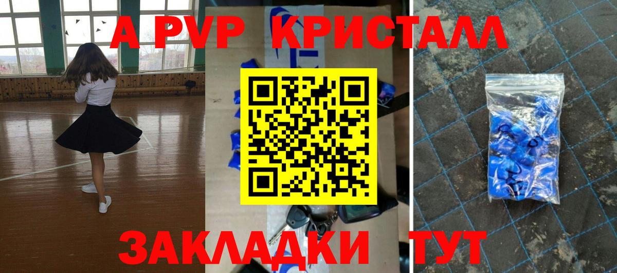 Альфа ПВП кристаллы Верхний Уфалей