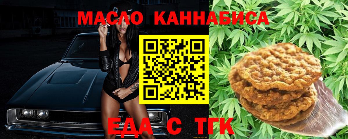 Верхний Уфалей  Canna-Cookies конопля  Вход с VPN 
