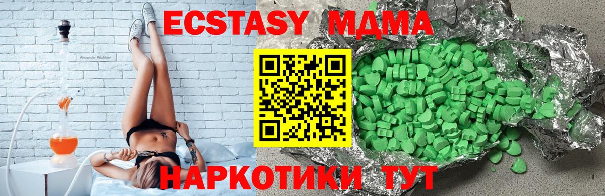 Экстази Cube Верхний Уфалей