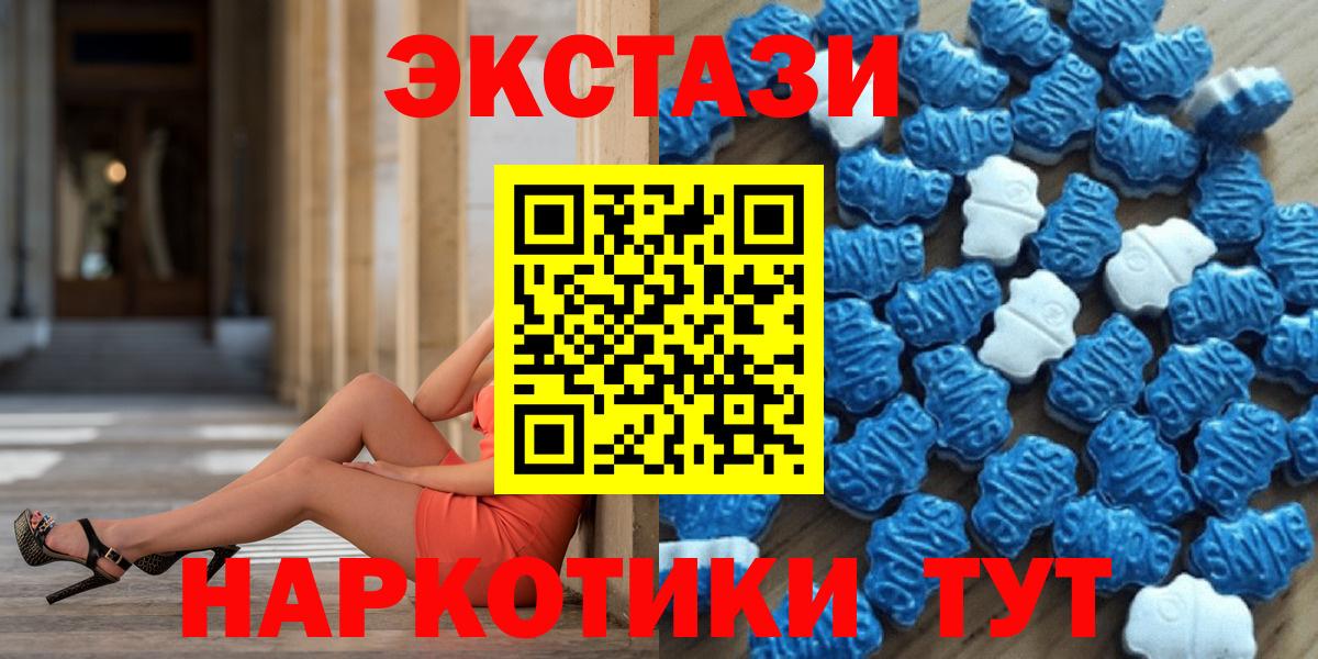 Экстази XTC  Экстази 250 мг  Верхний Уфалей  Вход с VPN 