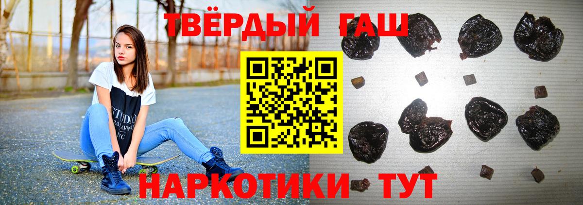 ГАШИШ хэш Верхний Уфалей