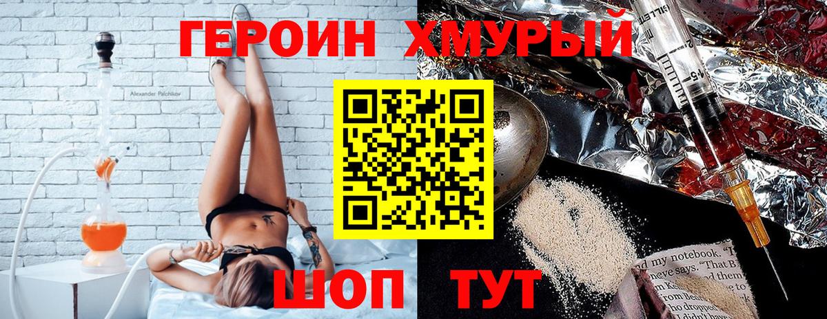 ГЕРОИН Афган Верхний Уфалей