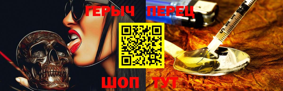 Героин хмурый  Вход с VPN  Верхний Уфалей 