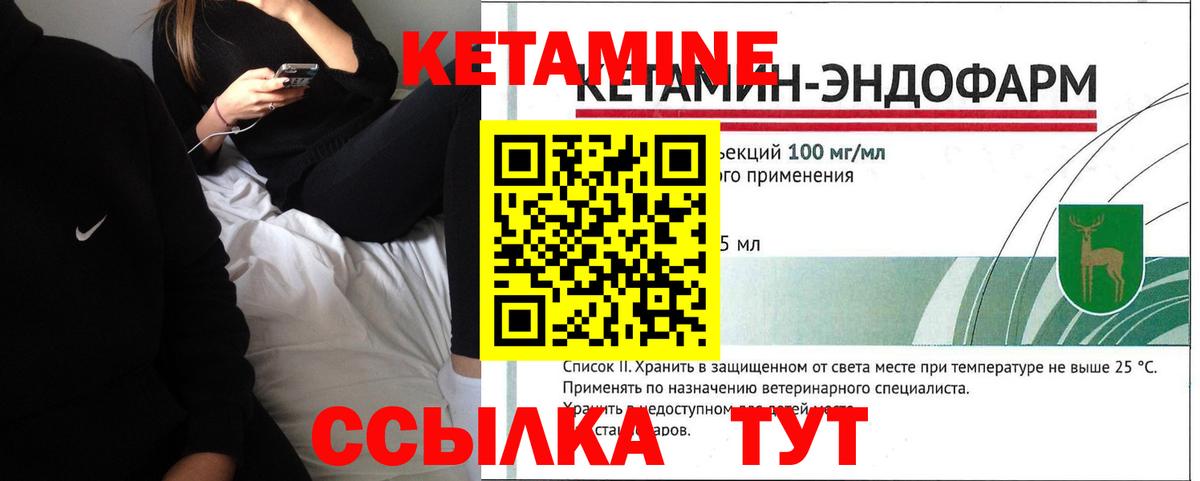 Верхний Уфалей  Кетамин VHQ  Кетамин ketamine  hydra как войти  Вход с VPN 