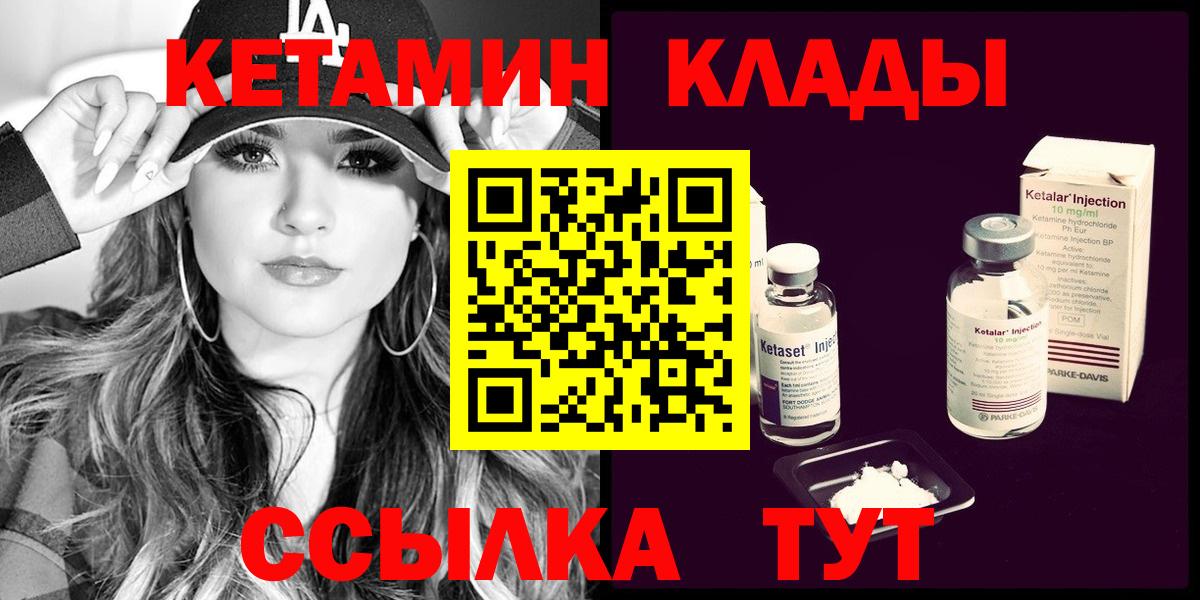 КЕТАМИН VHQ Верхний Уфалей