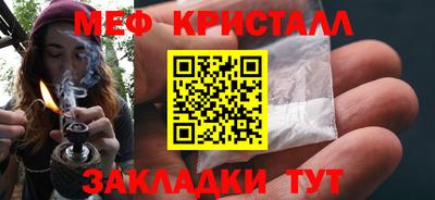 мефедрон Апшеронск
