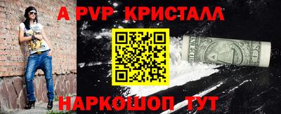мефедрон Апшеронск