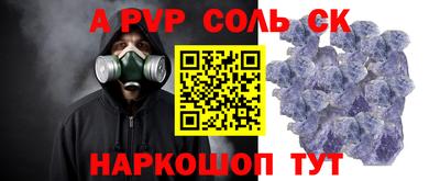 мефедрон Апшеронск