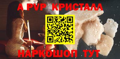 мефедрон Апшеронск
