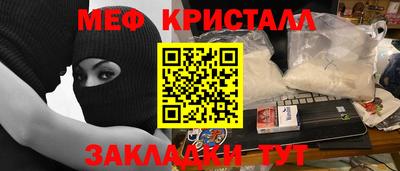 мефедрон Апшеронск