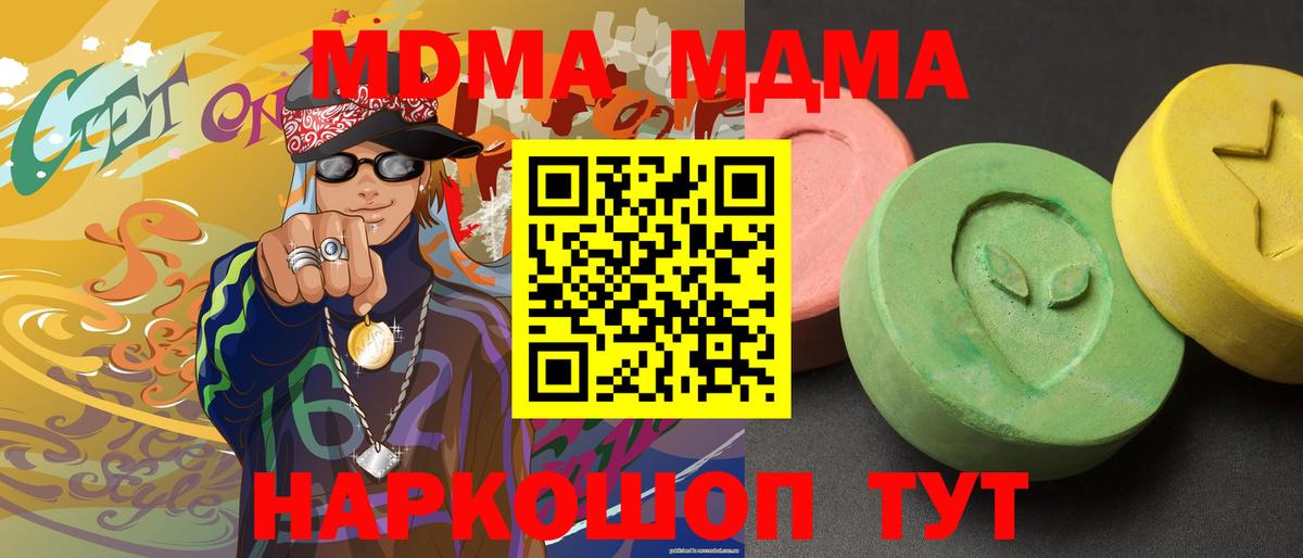 MDMA  Вход с VPN  Верхний Уфалей  MDMA кристаллы 