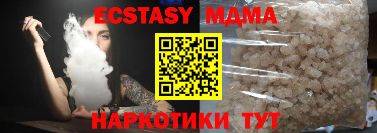 MDMA кристаллы Верхний Уфалей