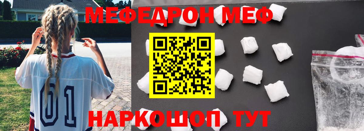 Мефедрон  Верхний Уфалей