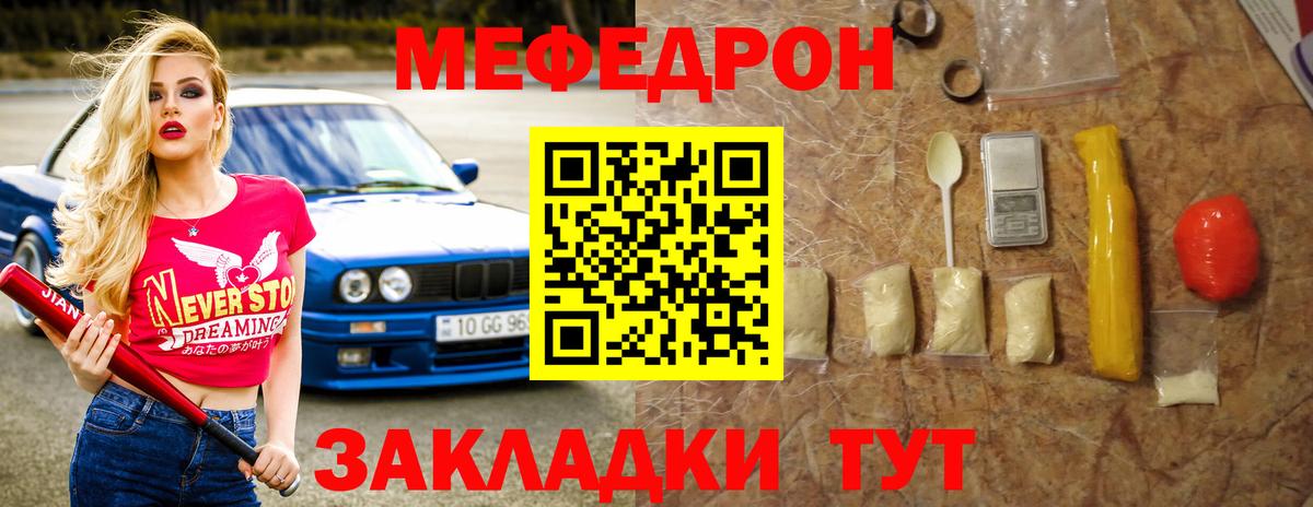 Меф VHQ  Мефедрон mephedrone  Вход с VPN  МЯУ-МЯУ  kraken   Верхний Уфалей 