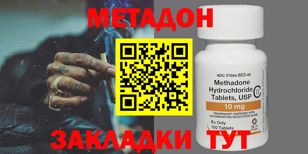Верхний Уфалей  МЕТАДОН мёд  hydra как войти  Метадон мёд  Вход с VPN 