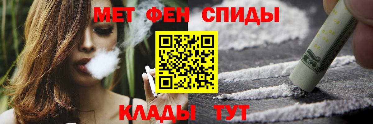 Метамфетамин Methamphetamine  Вход с VPN  МЕТАМФЕТАМИН  Верхний Уфалей 
