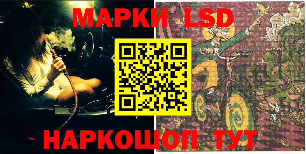 Наркотические марки 1500мкг Верхний Уфалей