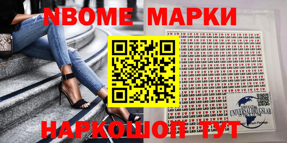 Верхний Уфалей  Наркотические марки 1500мкг  Вход с VPN 